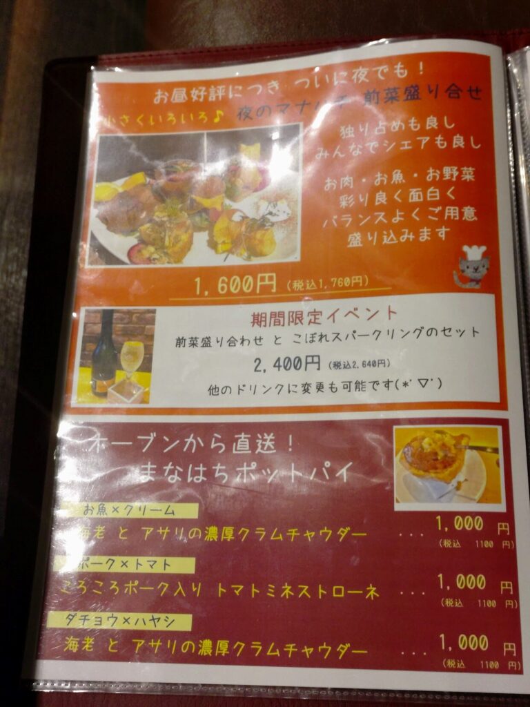 マナオとハッチと下僕パパ,清水,静岡,静岡グルメ,イタリアン,ランチ,ディナー,子ども,パスタ,ピザ,駐車場,定休日,営業時間,レビュー,予約,女子会,忘年会,飲み会