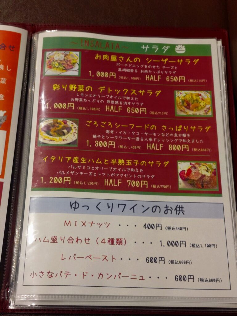 マナオとハッチと下僕パパ,清水,静岡,静岡グルメ,イタリアン,ランチ,ディナー,子ども,パスタ,ピザ,駐車場,定休日,営業時間,レビュー,予約,女子会,忘年会,飲み会