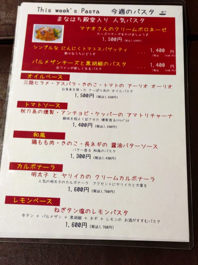 マナオとハッチと下僕パパ,清水,静岡,静岡グルメ,イタリアン,ランチ,ディナー,子ども,パスタ,ピザ,駐車場,定休日,営業時間,レビュー,予約,女子会,忘年会,飲み会