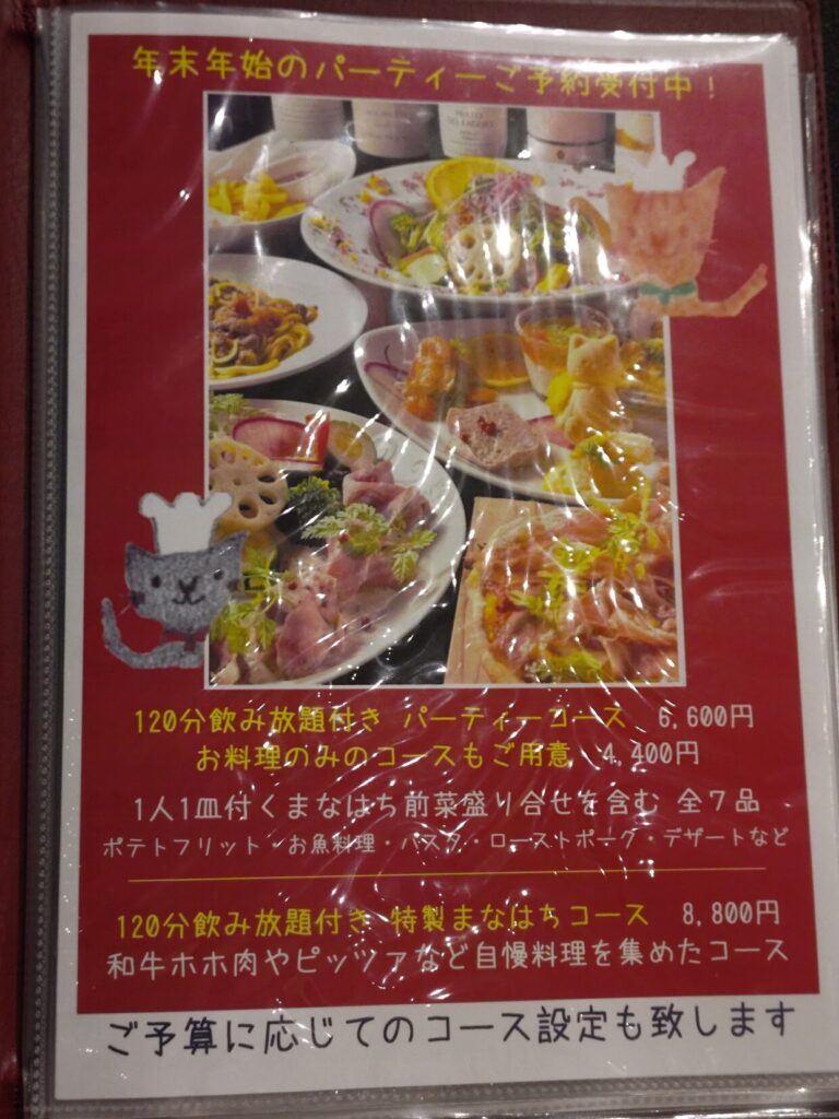 マナオとハッチと下僕パパ,清水,静岡,静岡グルメ,イタリアン,ランチ,ディナー,子ども,パスタ,ピザ,駐車場,定休日,営業時間,レビュー,予約,女子会,忘年会,飲み会