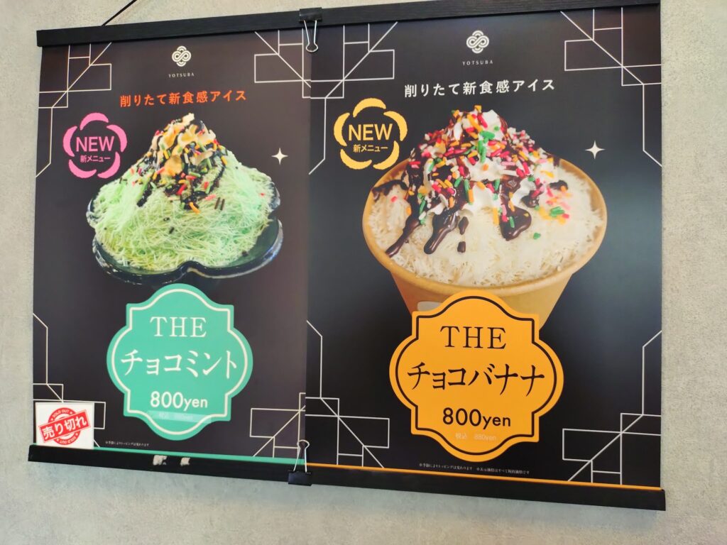 用宗カフェ, よつ葉,FLUFFY ICE, 静岡スイーツ, 海の見えるカフェ, 用宗スイーツ, 親子で行けるカフェ, HUT PARK 用宗, 夏のデザート, 静岡観光, ふわふわかき氷,駐車場,定休日,営業時間,テイクアウトフラッフィーアイス, 用宗駅カフェ, 用宗海岸, 静岡カフェ巡り, よつ葉抹茶, 苺ミルク氷, スイーツ,テイクアウト, 用宗観光, 海辺デートスポット, 静岡市駿河区