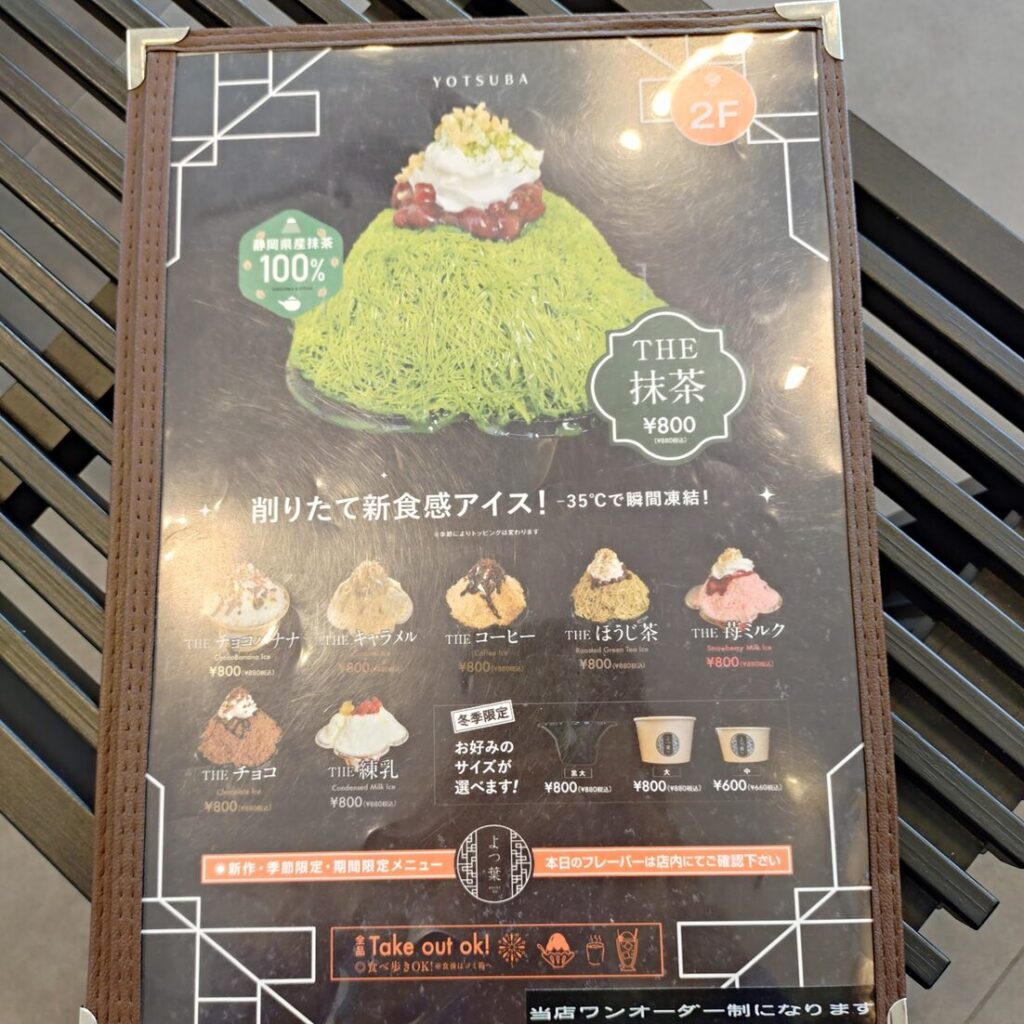 用宗カフェ, よつ葉,FLUFFY ICE, 静岡スイーツ, 海の見えるカフェ, 用宗スイーツ, 親子で行けるカフェ, HUT PARK 用宗, 夏のデザート, 静岡観光, ふわふわかき氷,駐車場,定休日,営業時間,テイクアウトフラッフィーアイス, 用宗駅カフェ, 用宗海岸, 静岡カフェ巡り, よつ葉抹茶, 苺ミルク氷, スイーツ,テイクアウト, 用宗観光, 海辺デートスポット, 静岡市駿河区