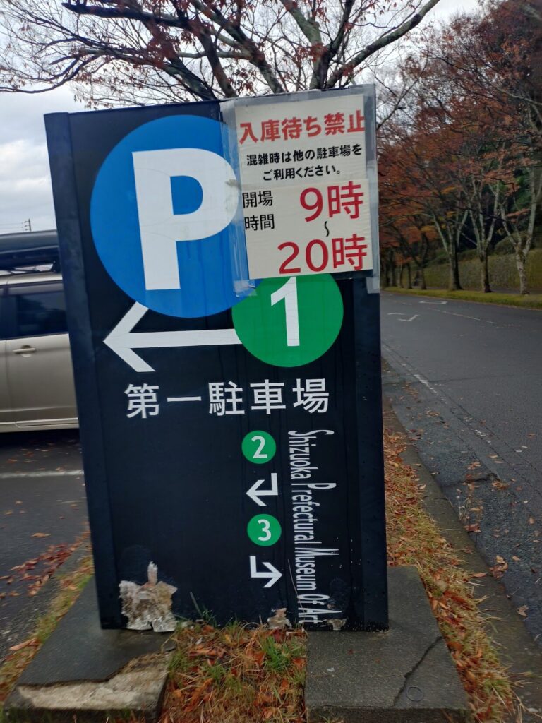 静岡,ジブリ,トトロ,金曜ロードショー,金曜ロードショーとジブリ展,県立美術館,観光,紅の豚,ハウルの動く城,魔女の宅急便,千と千尋の神隠し,ゲド戦記,スタジオジブリ,駐車場,場所,定休日,チケット,割引,いつまで,