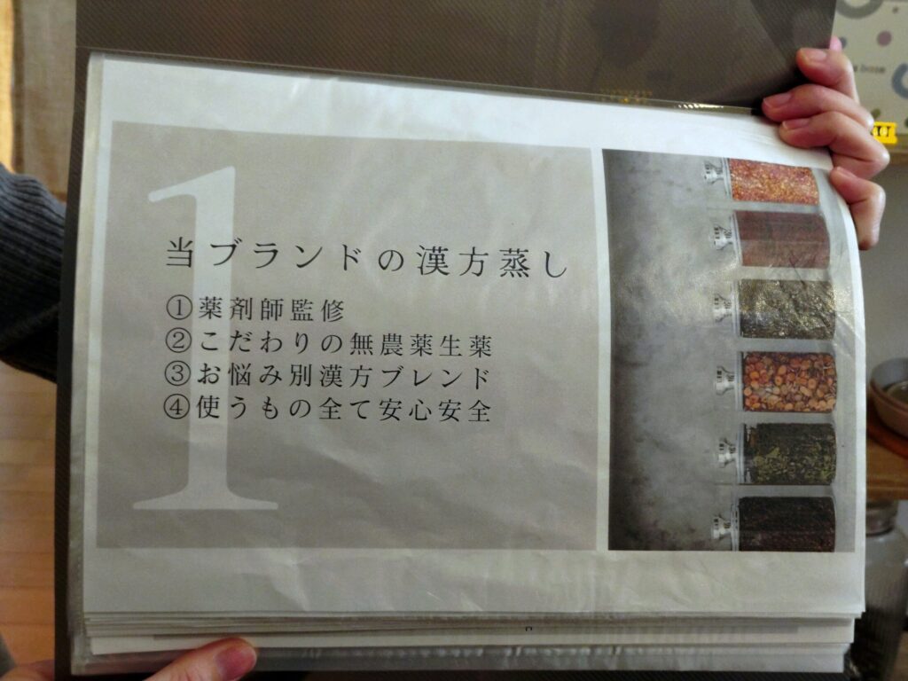 よもぎ蒸し,静岡,デトックス,サウナ,ダイエット,漢方,めぐりあ,妊活,温活,サロン,MEGURIA,駐車場,予約,飛び込み,腸活,エステ,生理痛,PMS