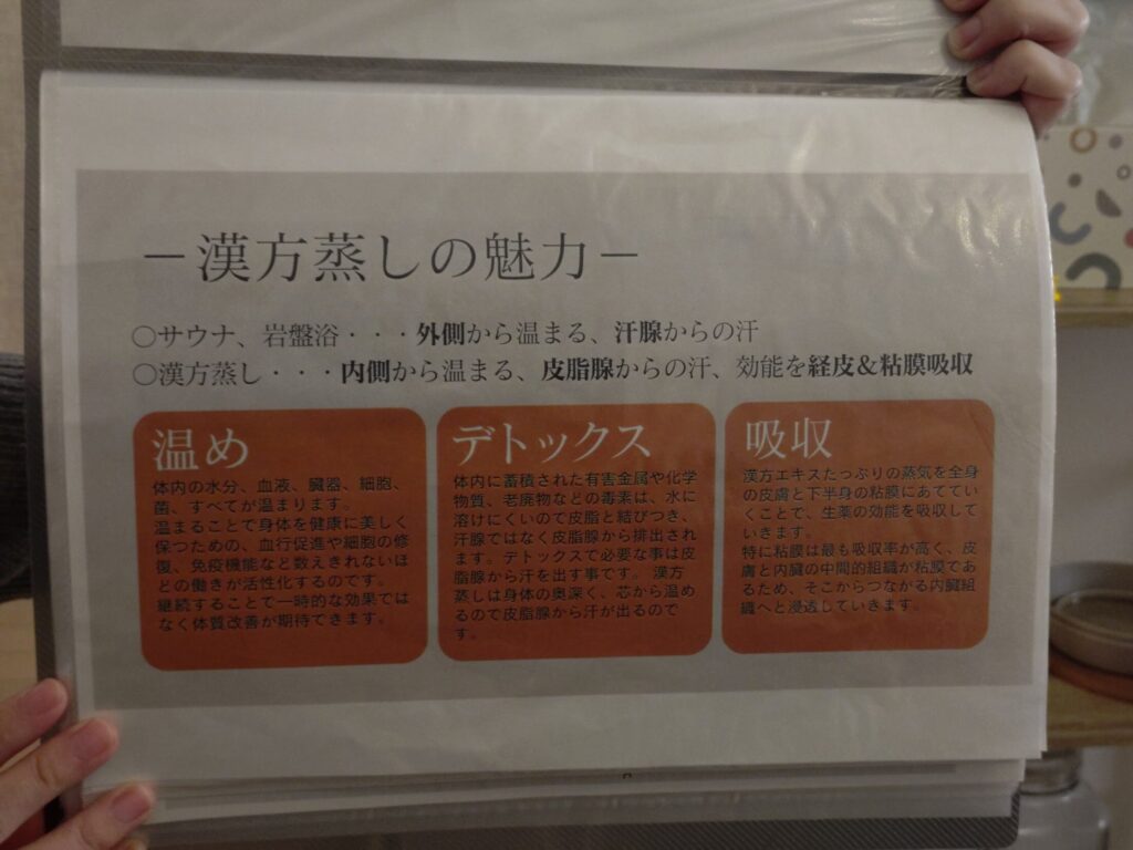 よもぎ蒸し,静岡,デトックス,サウナ,ダイエット,漢方,めぐりあ,妊活,温活,サロン,MEGURIA,駐車場,予約,飛び込み,腸活,エステ
