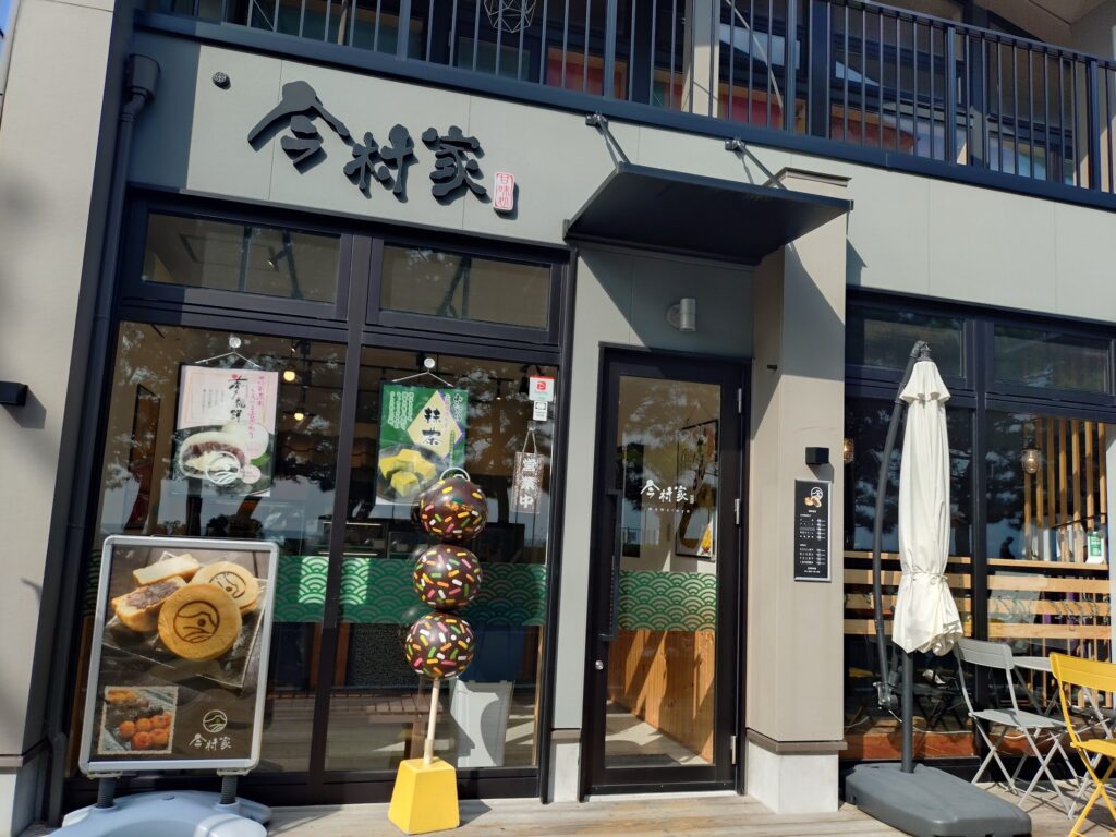 用宗,ハットパーク,海,観光,ハンバーガー,テラコスタ,カフェ,静岡,HUT PARK 用宗, 用宗カフェ, 静岡観光, 海の見えるカフェ, 静岡おでかけ, スイーツ, 複合施設, 親子スポット, 駿河区観光よつ葉 FLUFFY ICE, EAST棟, WEST棟, 用宗駅, 用宗海岸, 駐車場, 海辺リゾート, 静岡カフェ巡り, ドライブスポット, ファミリーおでかけ,ホテル