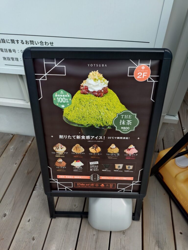 用宗,ハットパーク,海,観光,ハンバーガー,テラコスタ,カフェ,静岡,HUT PARK 用宗, 用宗カフェ, 静岡観光, 海の見えるカフェ, 静岡おでかけ, スイーツ, 複合施設, 親子スポット, 駿河区観光よつ葉 FLUFFY ICE, EAST棟, WEST棟, 用宗駅, 用宗海岸, 駐車場, 海辺リゾート, 静岡カフェ巡り, ドライブスポット, ファミリーおでかけ,ホテル