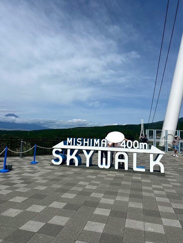 三島スカイウォーク,三島,スカイウォーク,静岡,観光,絶景スポット,吊り橋,駐車場,富士山,見える,子ども,カップル,デート,家族,駐車場,定休日,ランチ,アクティビティ,雨の日,見どころ,モデル