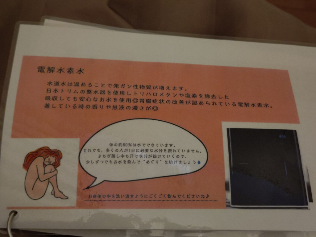 よもぎ蒸し,静岡,デトックス,サウナ,ダイエット,漢方,めぐりあ,妊活,温活,サロン,MEGURIA,駐車場,予約,飛び込み,腸活,エステ,生理痛,PMS