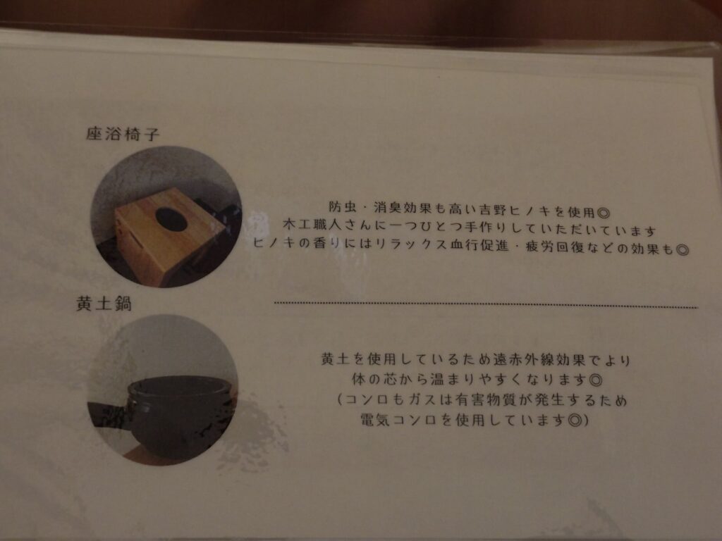 よもぎ蒸し,静岡,デトックス,サウナ,ダイエット,漢方,めぐりあ,妊活,温活,サロン,MEGURIA,駐車場,予約,飛び込み,腸活,エステ,生理痛,PMS