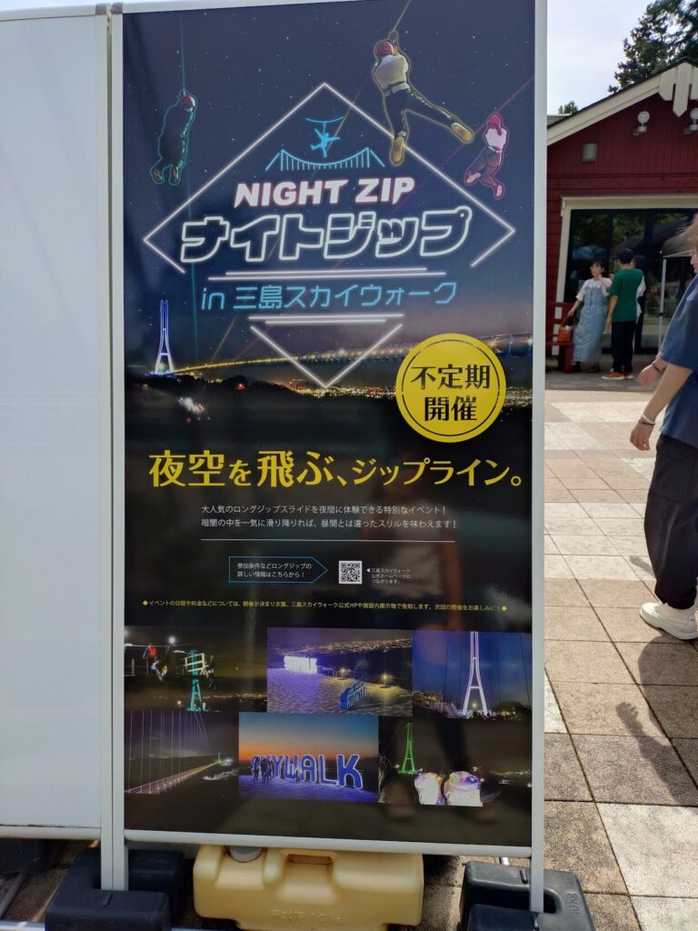 三島スカイウォーク,三島,スカイウォーク,静岡,観光,絶景スポット,吊り橋,駐車場,富士山,見える,子ども,カップル,デート,家族,駐車場,定休日,ランチ,アクティビティ,雨の日,見どころ,モデル,料金,アクティビティ,犬