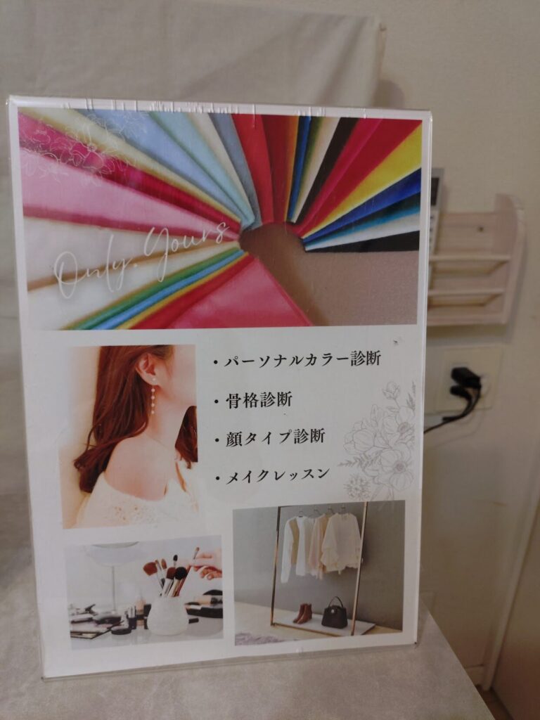 二の腕,痩せ,清水,静岡,ダイエット,ミント,二の腕デザイン,Mint,痩身,よもぎ蒸し,パーソナルカラー,痩身サロン,定休日,営業時間,駐車場,効果,レビュー