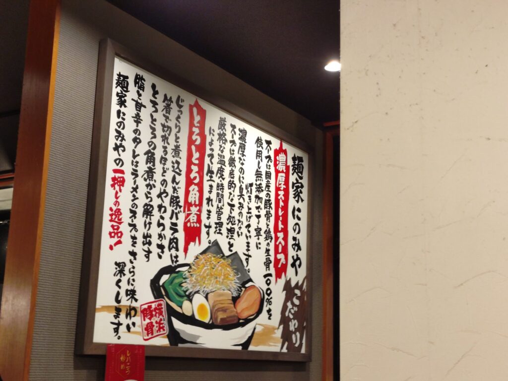 静岡,家系ラーメン,子ども,東静岡,駿河区,豚骨,横浜,にのみや,麺屋,感想,口コミ,定休日,営業時間,駐車場,子ども,子ども連れ,メニュー,餃子,お子様ランチ,子ども用