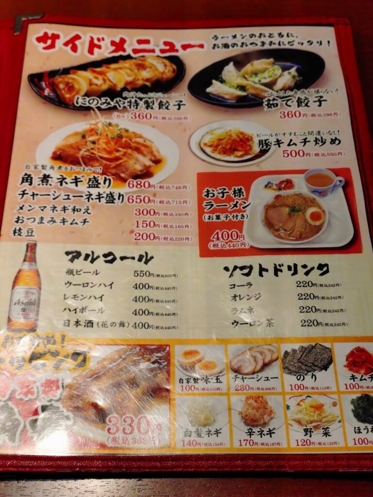 静岡,家系ラーメン,子ども,東静岡,駿河区,豚骨,横浜,にのみや,麺屋,感想,口コミ,定休日,営業時間,駐車場,子ども,子ども連れ,メニュー,餃子,お子様ランチ,子ども用