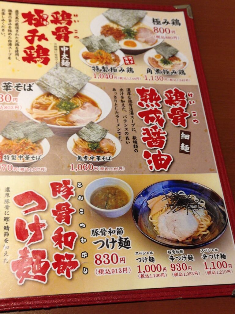静岡,家系ラーメン,子ども,東静岡,駿河区,豚骨,横浜,にのみや,麺屋,感想,口コミ,定休日,営業時間,駐車場,子ども,子ども連れ,メニュー,餃子,お子様ランチ,子ども用