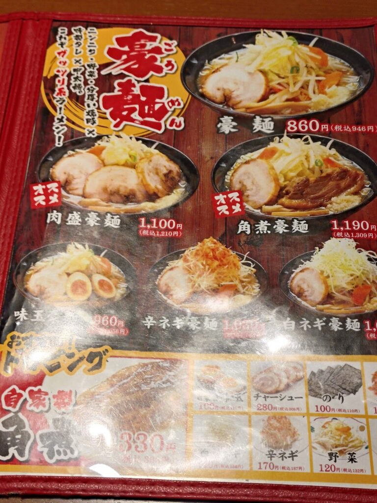 静岡,家系ラーメン,子ども,東静岡,駿河区,豚骨,横浜,にのみや,麺屋,感想,口コミ,定休日,営業時間,駐車場,子ども,子ども連れ,メニュー,餃子