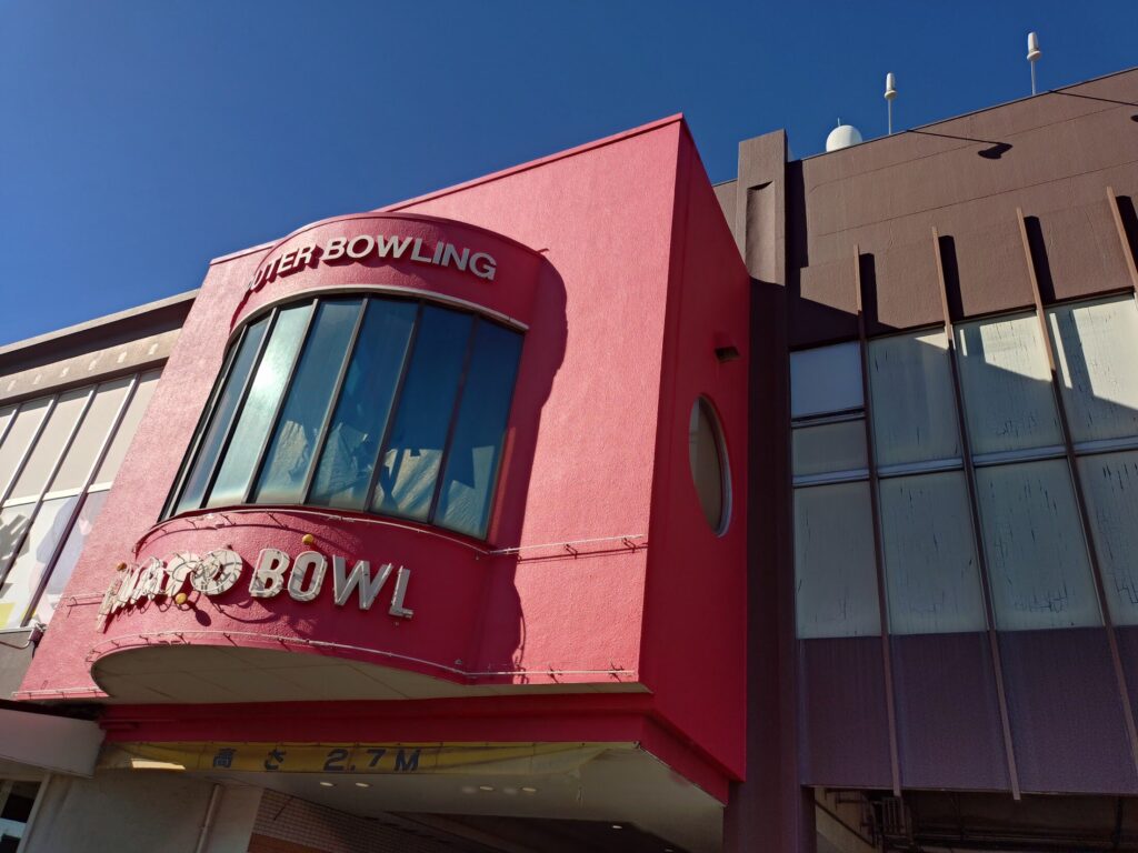 トマトボウル,カフェ,静岡,ランドカフェ,2階,ボーリング,駿河区,ランチ,定休日,営業時間,駐車場,ココレーン,野菜,ワンプレート