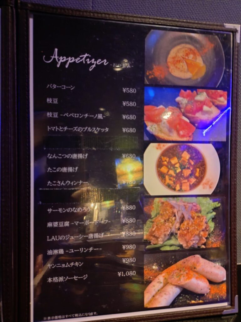 LAU,ラウ,ダイニングバー,居酒屋,静岡,駅近,喫煙,たばこ,子ども連れ,バー,定休日,営業時間,場所,駐車場,ディナー,飲み放題,デート,誕生日,二次会,女子会,深夜営業