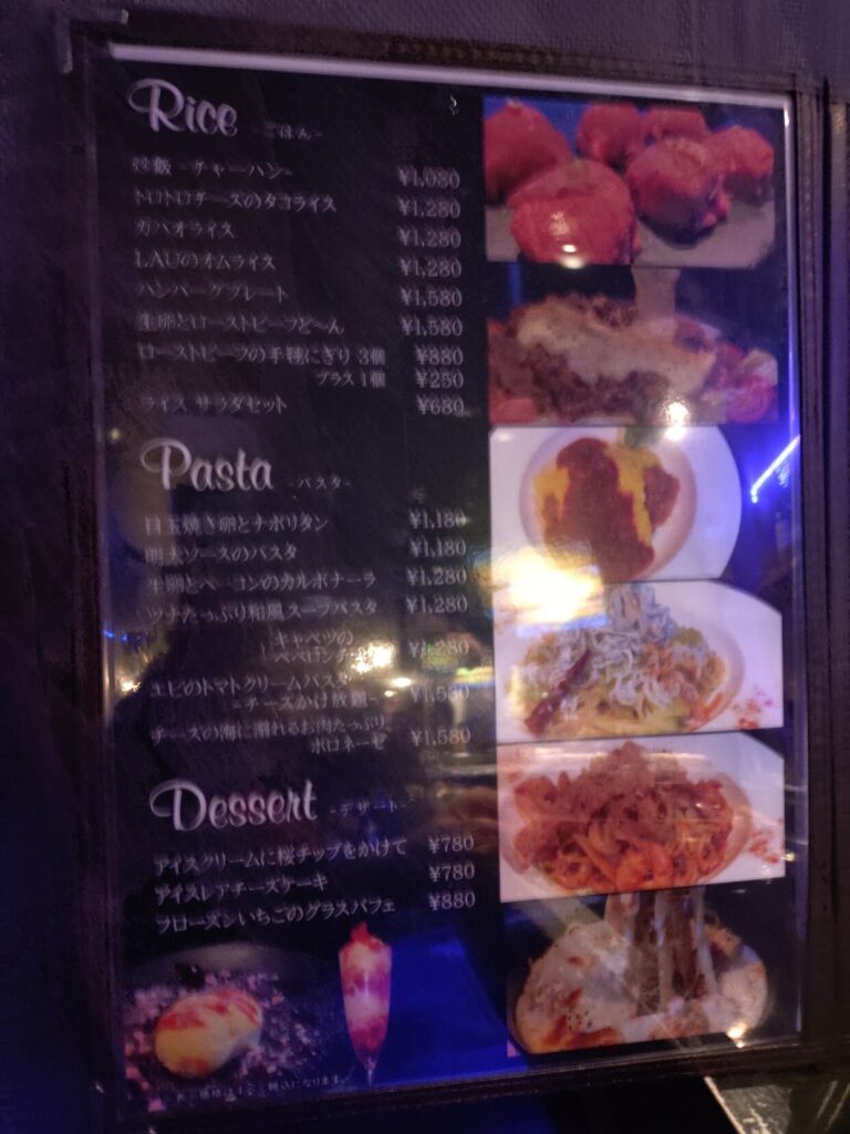 LAU,ラウ,ダイニングバー,居酒屋,静岡,駅近,喫煙,たばこ,子ども連れ,バー,定休日,営業時間,場所,駐車場,ディナー,飲み放題,デート,誕生日,二次会,女子会,深夜営業