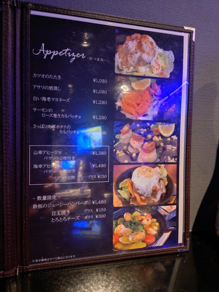 LAU,ラウ,ダイニングバー,居酒屋,静岡,駅近,喫煙,たばこ,子ども連れ,バー,定休日,営業時間,場所,駐車場,ディナー,飲み放題,デート,誕生日,二次会,女子会,深夜営業