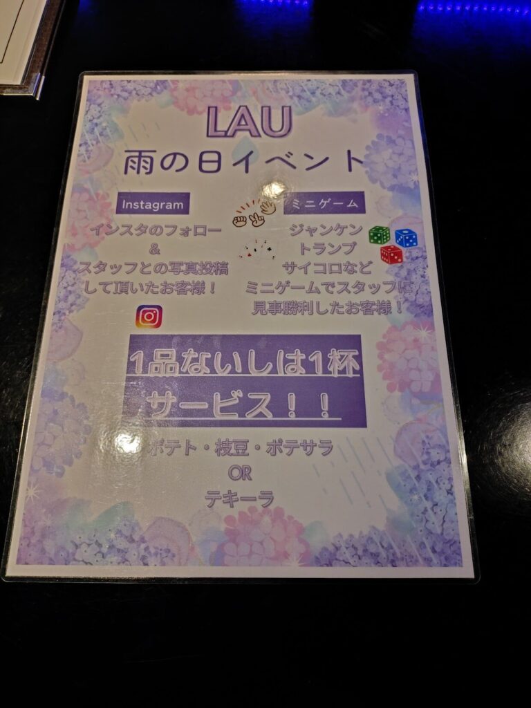 LAU,ラウ,ダイニングバー,居酒屋,静岡,駅近,喫煙,たばこ,子ども連れ,バー,定休日,営業時間,場所,駐車場,ディナー,飲み放題,デート,誕生日,二次会,女子会,深夜営業