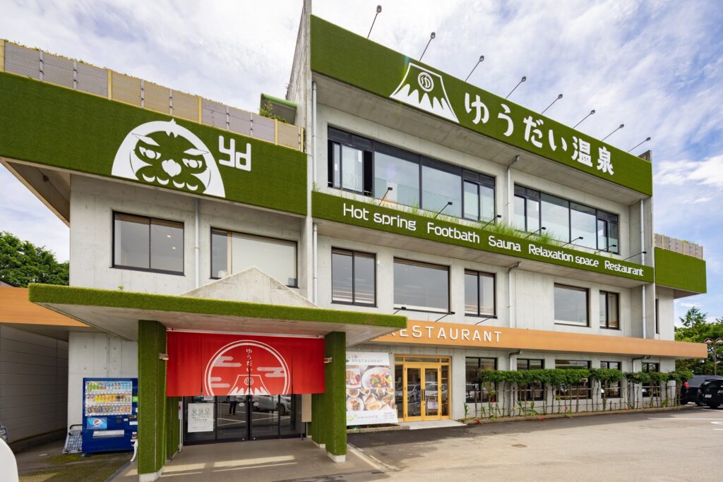 ゆうだい温泉,雄大温泉,三島,温泉,食事,ランチ,足湯,露天風呂,個室,タトゥー,営業時間,場所,駐車場,定休日,子ども,刺青,入れ墨,お得,静岡,ランチ,ディナー,我が家,酒,
