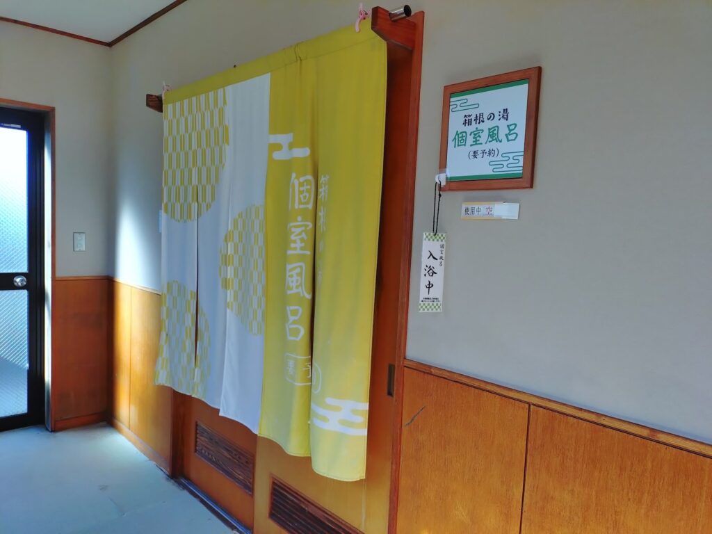 ゆうだい温泉,雄大温泉,三島,温泉,食事,ランチ,足湯,露天風呂,個室,タトゥー,営業時間,場所,駐車場,定休日,子ども,刺青,入れ墨,お得,静岡,ランチ,ディナー,我が家,酒,料金,コース