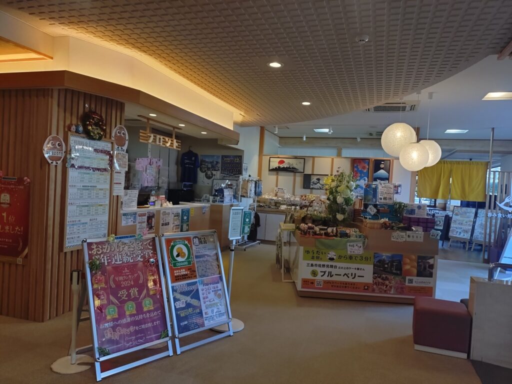 三島,ゆうだい温泉,温泉,グルメ,ランチ,ディナー,我が家,わが家,昼飲み,酒,子ども,家族,メニュー,時間,定休日,駐車場,レストラン
