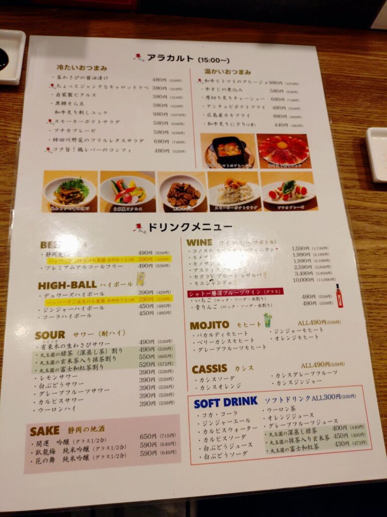 花より、ハンバーグ。,静岡,駐車場,場所,どこ,アスティ,ASTY,ハンバーグ,ランチ,ディナー,定休日,営業時間,グルメ,肉,駅,近,メニュー,