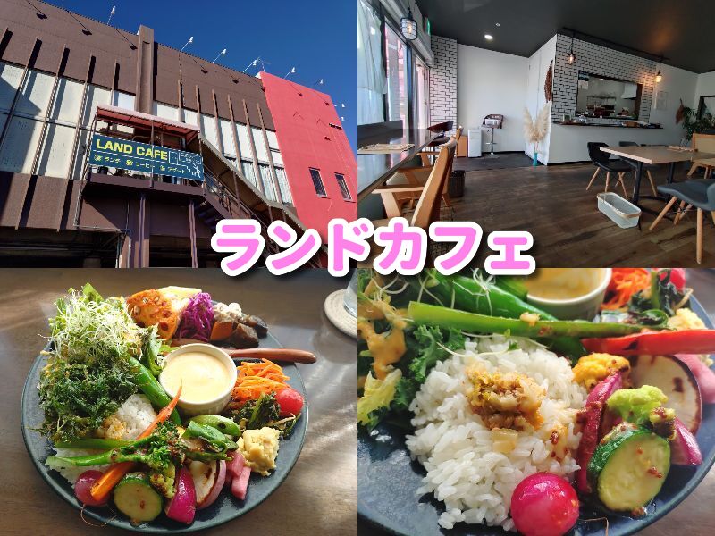 トマトボウル,カフェ,静岡,ランドカフェ,2階,ボーリング,駿河区,ランチ,定休日,営業時間,駐車場,ココレーン,野菜,ワンプレート