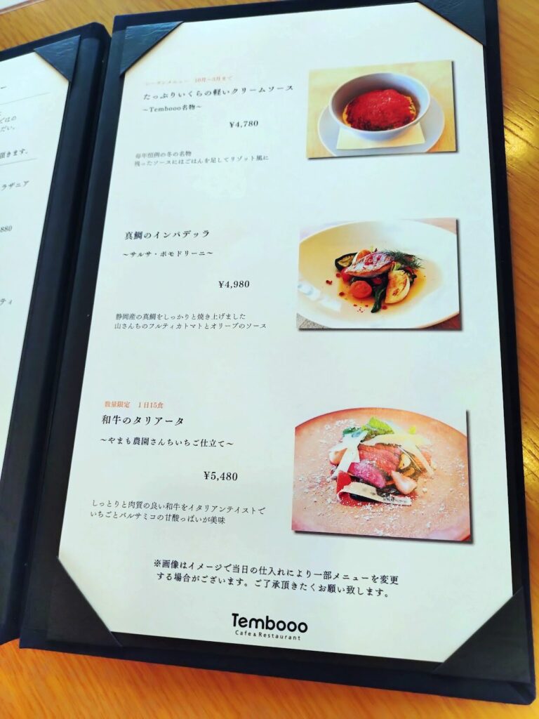 イタリアン,ビュッフェ,食べ放題,テンボー,高級,新聞社,静岡,グルメ,富士山,定休日,営業時間,オススメ,s駿河区,ランチ,子ども連れ,ベビーカー,