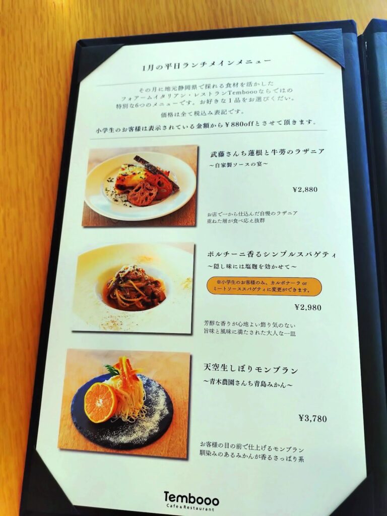 イタリアン,ビュッフェ,食べ放題,テンボー,高級,新聞社,静岡,グルメ,富士山,定休日,営業時間,オススメ,s駿河区,ランチ,子ども連れ,ベビーカー,