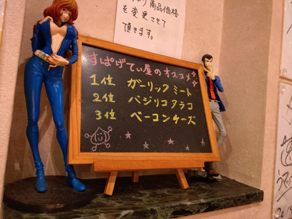 静岡,清水,すぱげてぃ屋,パスタ,エスパルス,駐車場,カルボナーラ,ナポリタン,定休日,営業時間,予約,ランチ,ディナー,子ども連れ,有東坂,メニュー,圧力鍋