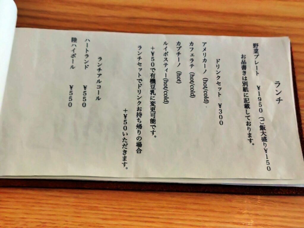 静岡市,駿河区,魅縲, みるい,みりい,ランチ, グルテンフリー ,ランチ, ヴィーガン,駿河区 ヘルシー, 野菜プレート,カフェ,営業時間,定休日,場所,行き方,駐車場