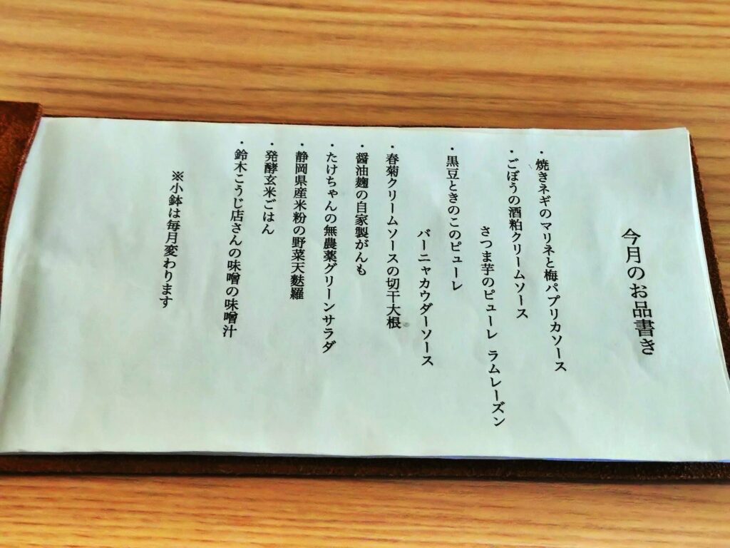 静岡市,駿河区,魅縲, みるい,みりい,ランチ, グルテンフリー ,ランチ, ヴィーガン,駿河区 ヘルシー, 野菜プレート,カフェ,営業時間,定休日,場所,行き方,駐車場