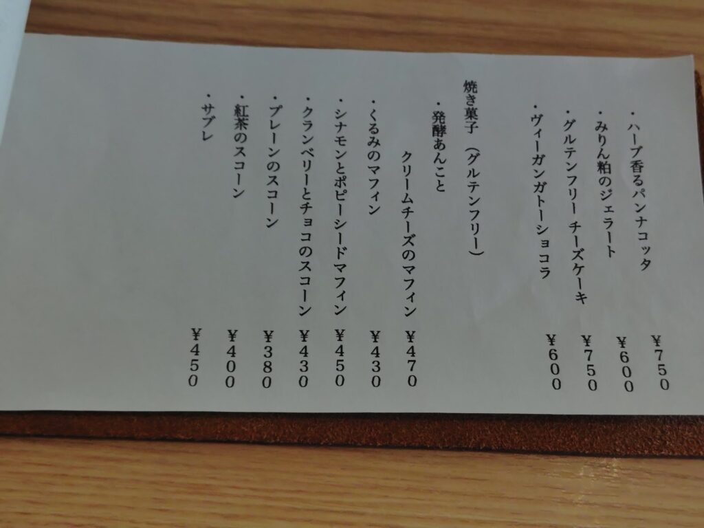 静岡市,駿河区,魅縲, みるい,みりい,ランチ, グルテンフリー ,ランチ, ヴィーガン,駿河区 ヘルシー, 野菜プレート,カフェ,営業時間,定休日,場所,行き方,駐車場