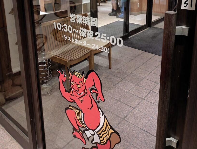 家系ラーメン,浜松,浜松市,横浜,横浜家系ラーメン,有楽家,ラーメン,赤鬼,浜松ささがせ店,自動車道,深夜営業,深夜,ランチ,ディナー,餃子