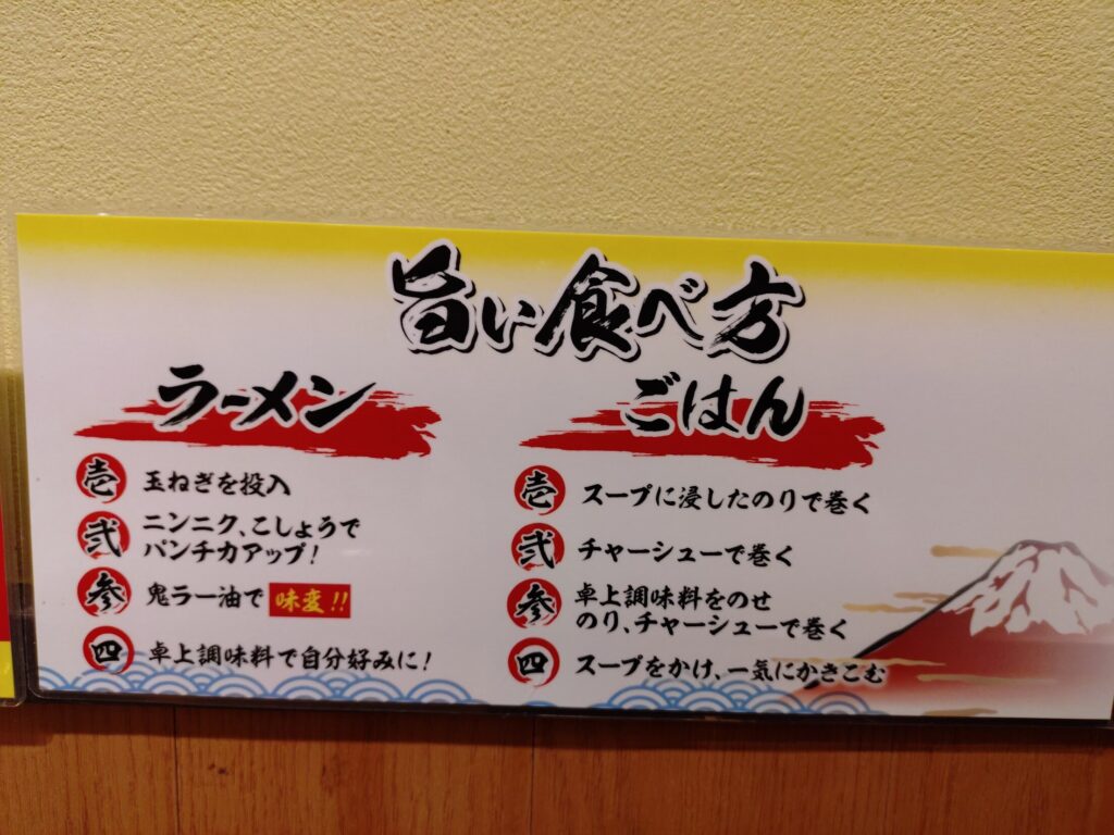 家系ラーメン,浜松,浜松市,横浜,横浜家系ラーメン,有楽家,ラーメン,赤鬼,浜松ささがせ店,自動車道,深夜営業,深夜,ランチ,ディナー,餃子