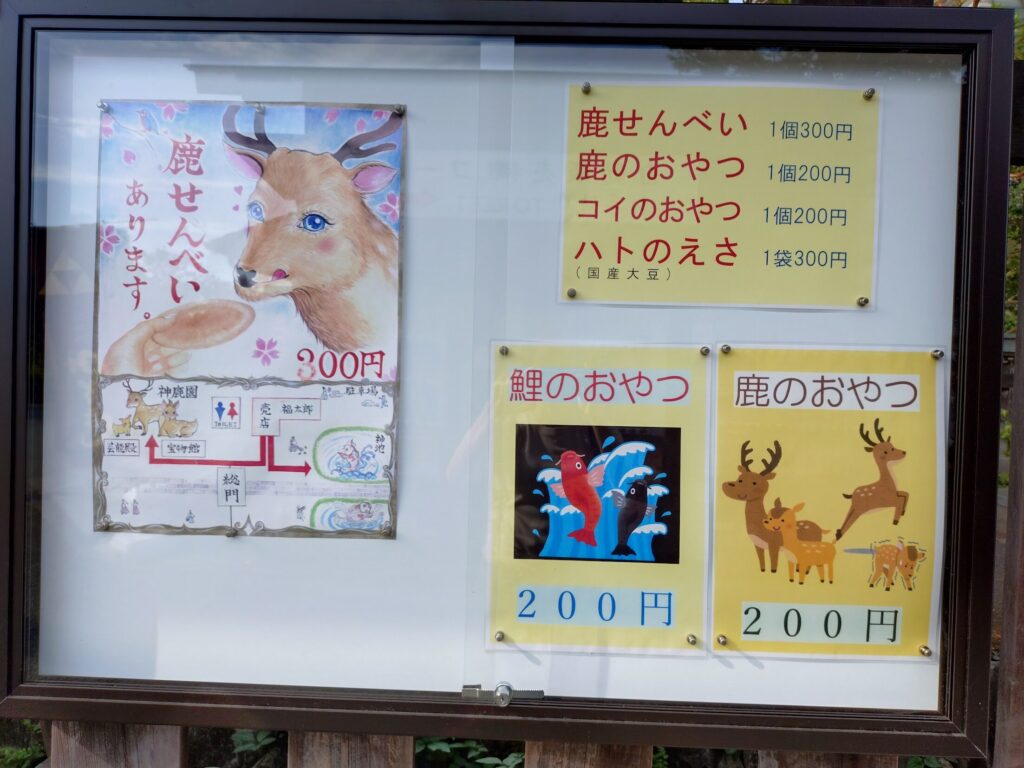三島大社,福太郎餅, 三島, 鹿, 観光, グルメ, 感想, 食べ歩き, 静岡,神社 ,三島,おでかけ,見どころ, 子連れ,家族,子ども,初詣,駐車場,営業時間,福太郎,