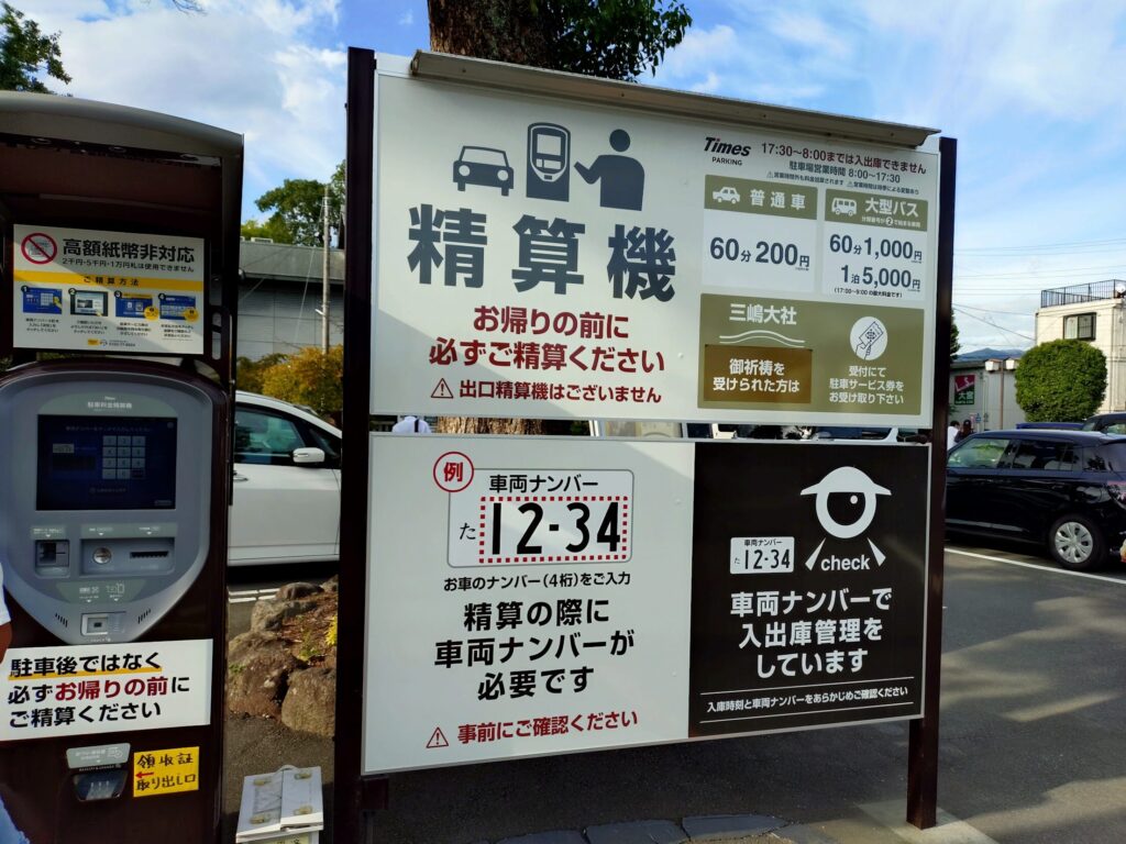 三島大社,福太郎餅, 三島, 鹿, 観光, グルメ, 感想, 食べ歩き, 静岡,神社 ,三島,おでかけ,見どころ, 子連れ,家族,子ども,初詣,駐車場,営業時間,福太郎,