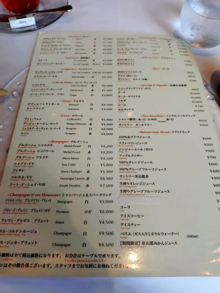 ココホテル,沼津,ランチ,フレンチ,コース,ディナー,フランス料理,デート,誕生日,高級,グルメ,ホテル,肉,魚,定休日,予約,レビュー,レストラン,ラパンアジル,お試しコース,お祝い,静岡,グルメ