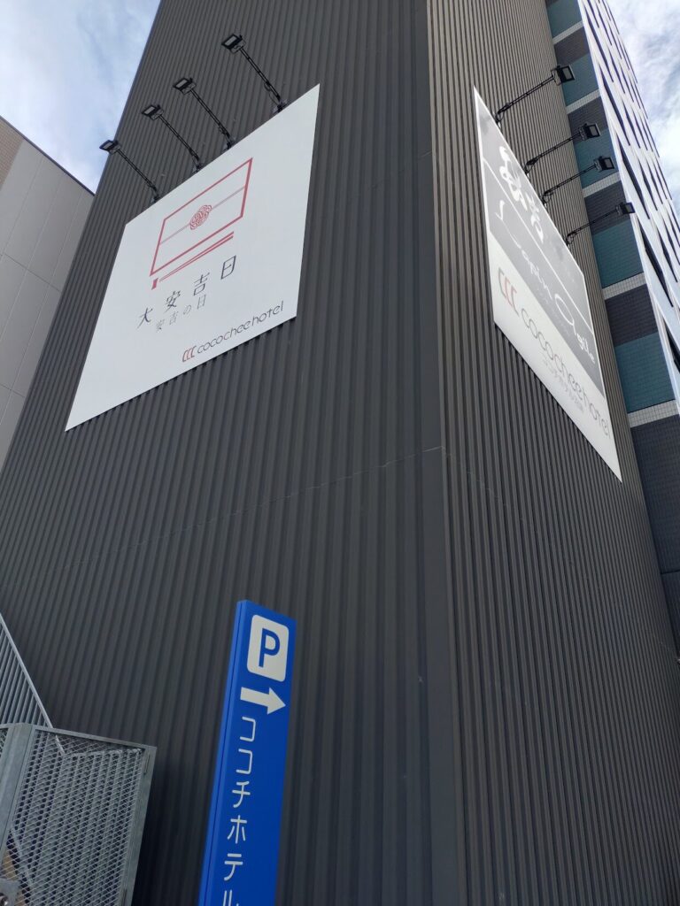 ココホテル,沼津,ランチ,フレンチ,コース,ディナー,フランス料理,デート,誕生日,高級,グルメ,ホテル,肉,魚,定休日,予約,レビュー,レストラン,ラパンアジル,お試しコース,お祝い,静岡,グルメ