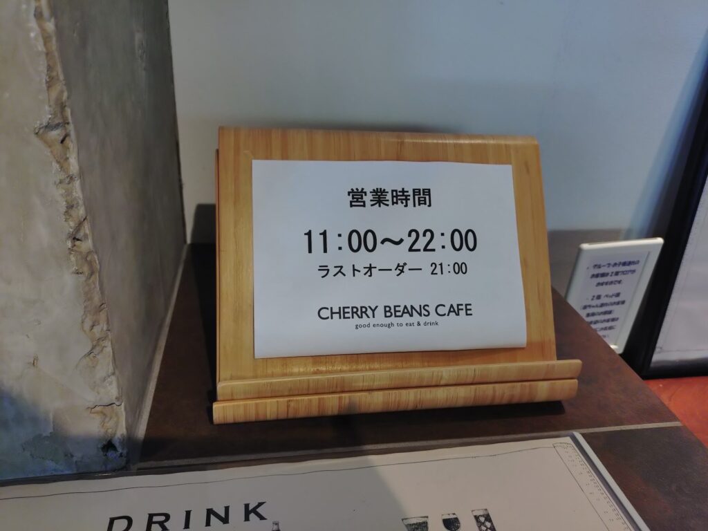チェリービーンズカフェ,チェリビ.呉服町,カフェ,ランチ,パスタ,子連れ,子ども,静岡,駅,Wi-Fi,コンセント,予約,定休日,営業時間,チェリービーンズ,ポテト