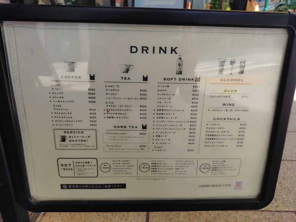 チェリービーンズカフェ,チェリビ.呉服町,カフェ,ランチ,パスタ,子連れ,子ども,静岡,駅,Wi-Fi,コンセント,予約,定休日,営業時間,チェリービーンズ