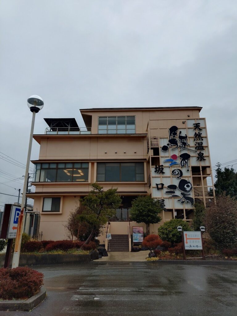 沼津温泉,駿河の湯 坂口屋, 沼津, 温泉,日帰り, 岩盤浴, サウナ,口コミ, スーパー銭湯, おすすめ,食事,メニュー,花するが.食事処,タトゥー,刺青,オムツ,子ども,定休日,営業時間