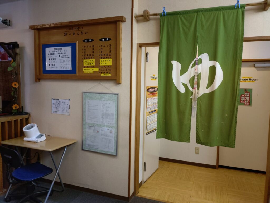 沼津温泉,駿河の湯 坂口屋, 沼津, 温泉,日帰り, 岩盤浴, サウナ,口コミ, スーパー銭湯, おすすめ,食事,メニュー,花するが.食事処,タトゥー,刺青,オムツ,子ども,定休日,営業時間