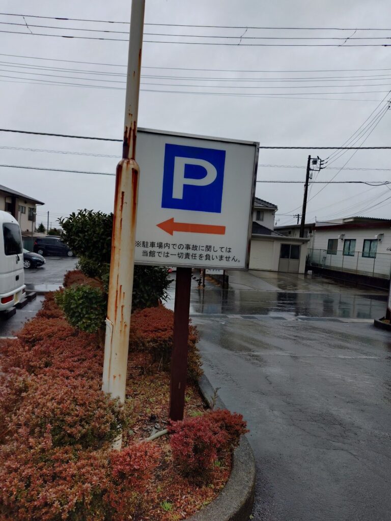 沼津温泉,坂口屋,食事, 駿河の湯,ランチ, 沼津,花するが, 食事処, 食事のみ, メニュー,食事だけ,定休日,営業時間,駐車場,