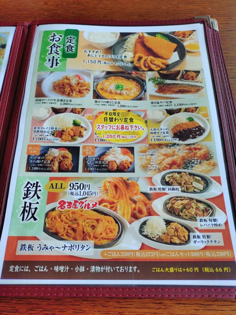 沼津温泉,坂口屋,食事, 駿河の湯,ランチ, 沼津,花するが, 食事処, 食事のみ, メニュー,食事だけ,定休日,営業時間,駐車場,
