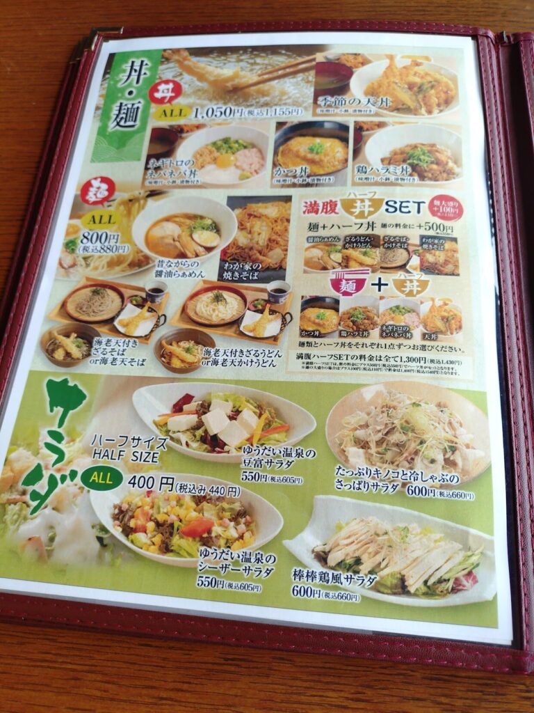 沼津温泉,坂口屋,食事, 駿河の湯,ランチ, 沼津,花するが, 食事処, 食事のみ, メニュー,食事だけ,定休日,営業時間,駐車場,