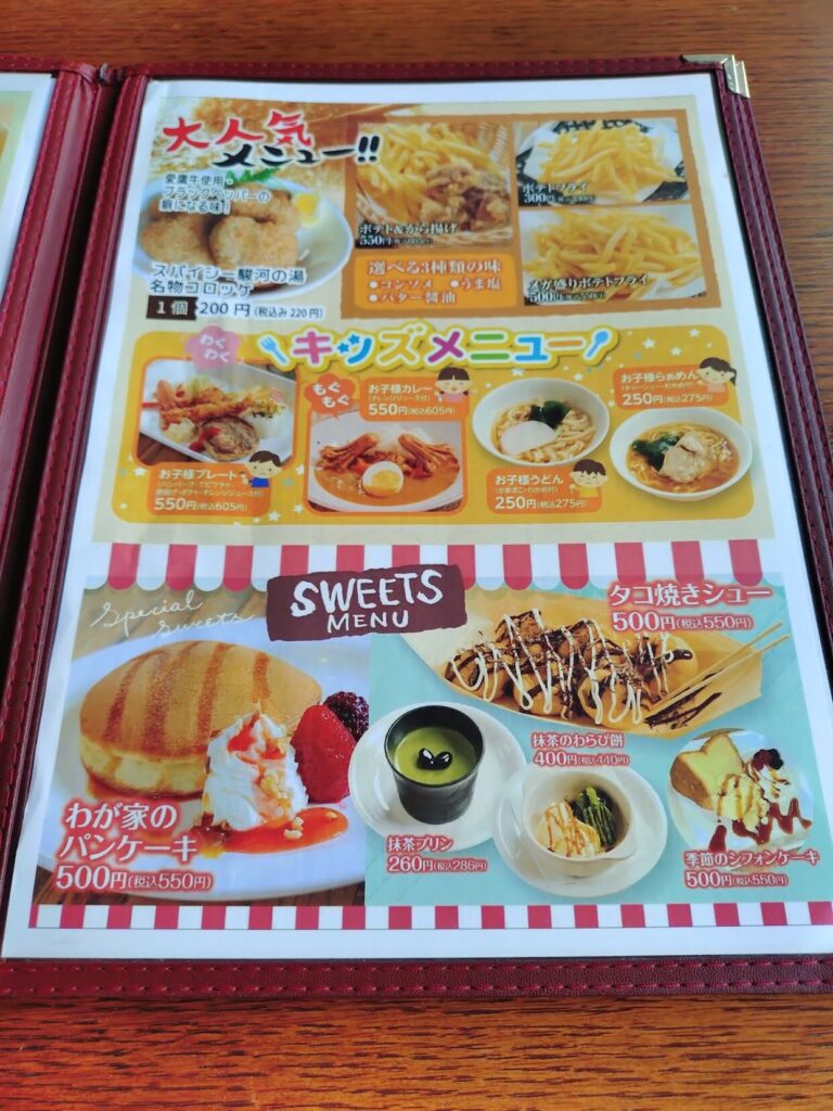 沼津温泉,坂口屋,食事, 駿河の湯,ランチ, 沼津,花するが, 食事処, 食事のみ, メニュー,食事だけ,定休日,営業時間,駐車場,